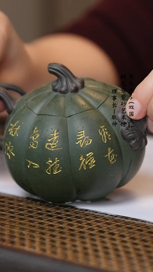 【闪购商品】紫砂茶壶九龄君子兰   大南瓜