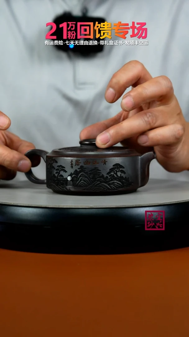 茶壶紫砂蒋静明铁血红砂清江幽居磬瓦200CC