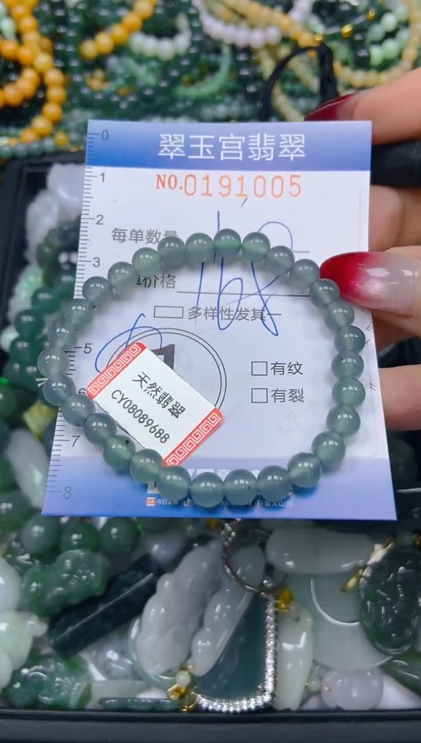 颈饰未镶嵌翡翠闪购0191005