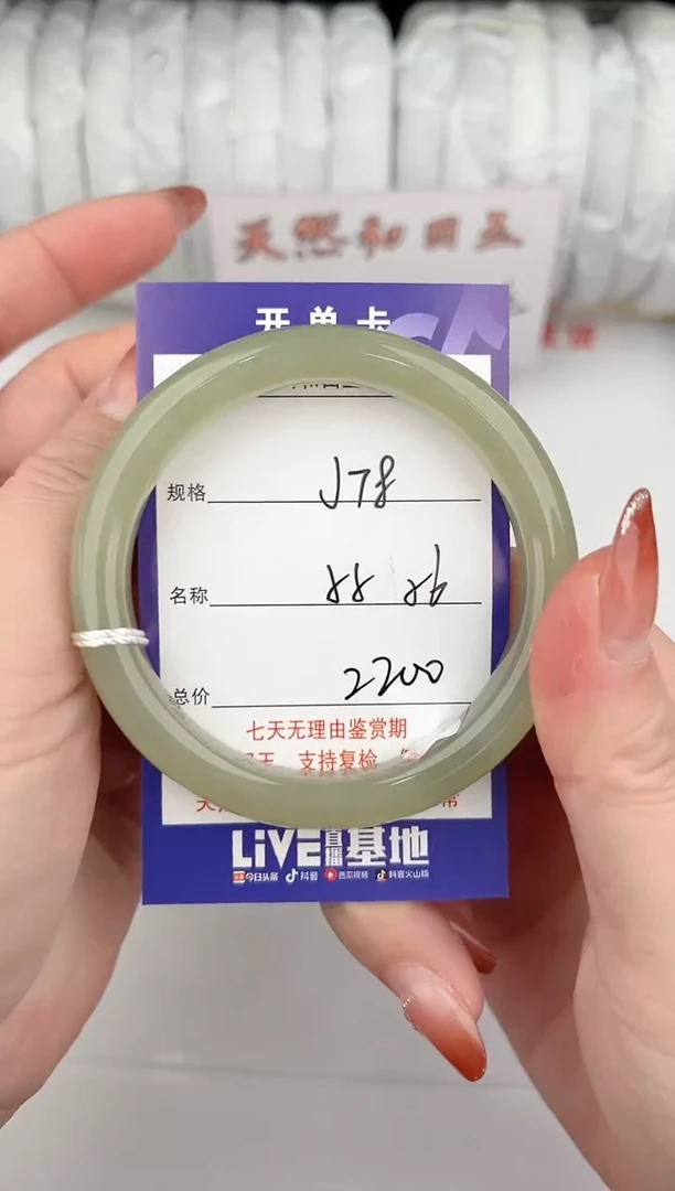 【闪购商品】和田玉手镯未镶嵌78颜色微差无瑕