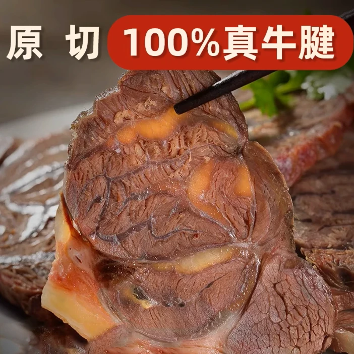 清真五香酱牛肉牛花腱牛前腱即食牛肉牛肉鲜牛肉新鲜牛腱子肉