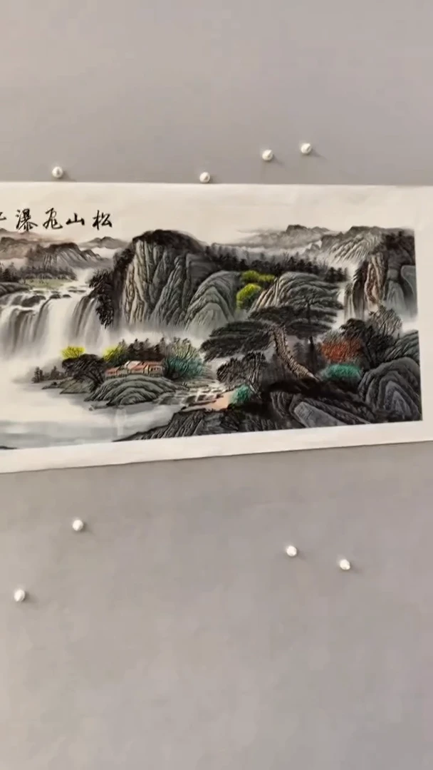 国画释天宇松山飞瀑