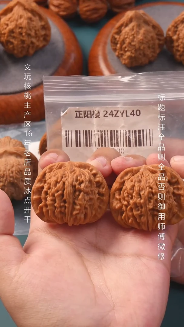 把件文玩核桃45正阳楼