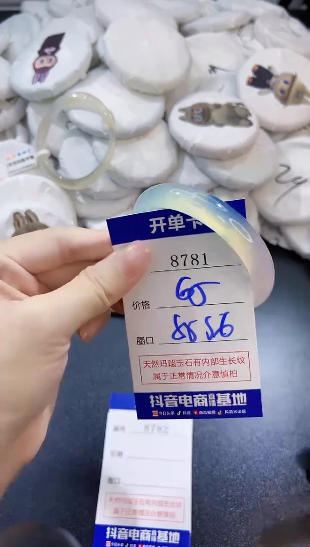 玛瑙/玉髓手镯未镶嵌8781