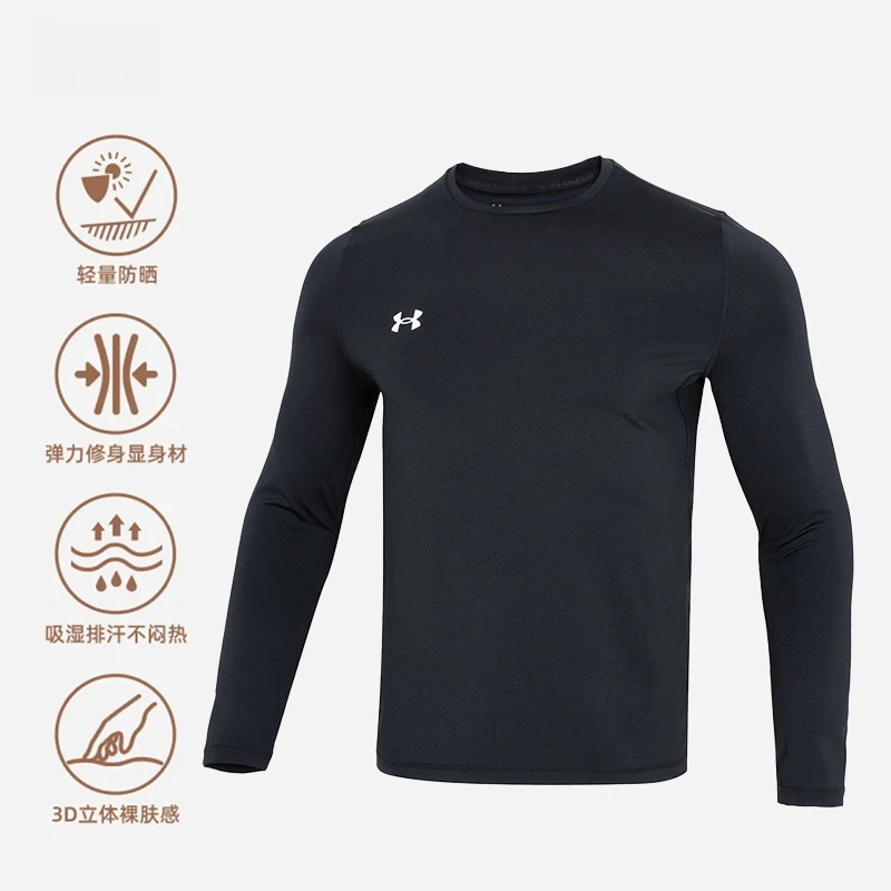 Under Armour/安德玛 男长袖T恤速干团队运动休闲篮球训练服跑步