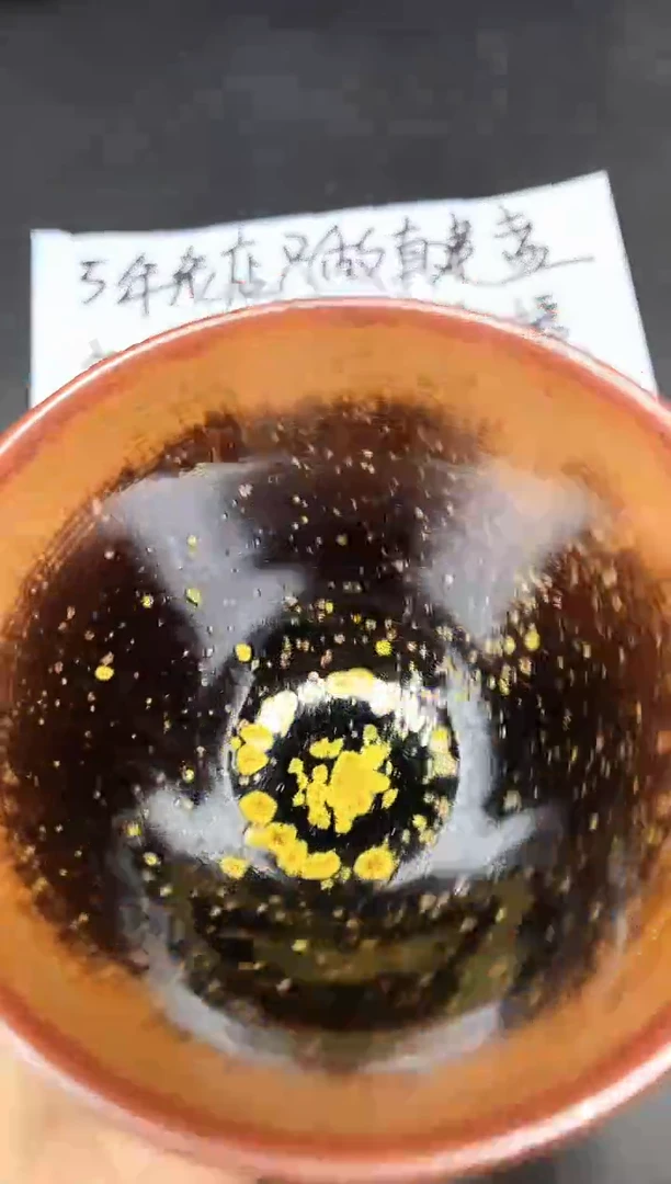 茶盏11微瑕