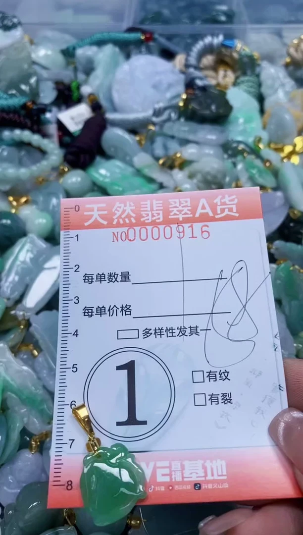 翡翠未镶嵌颈饰闪购0000916