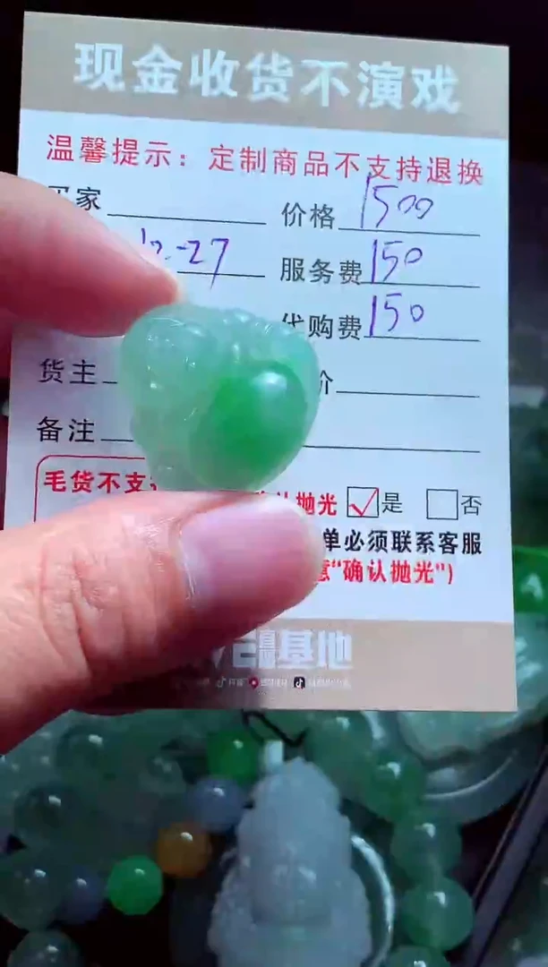 未镶嵌定制翡翠E***?翡翠毛货定制