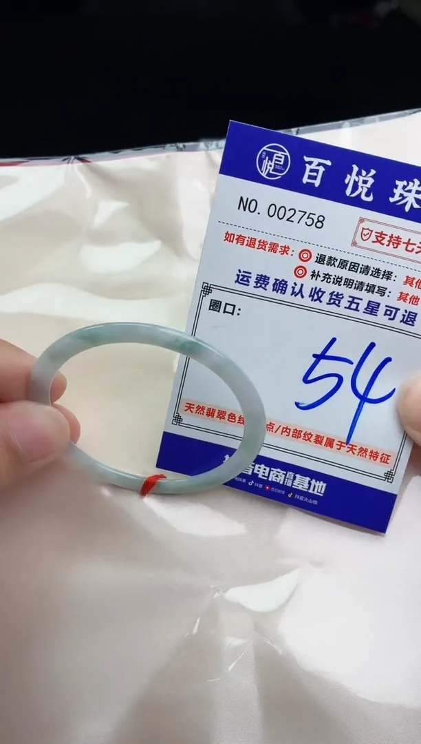 未镶嵌手镯翡翠手镯