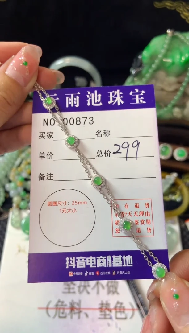 【闪购商品】翡翠手链银S925镶嵌翡翠