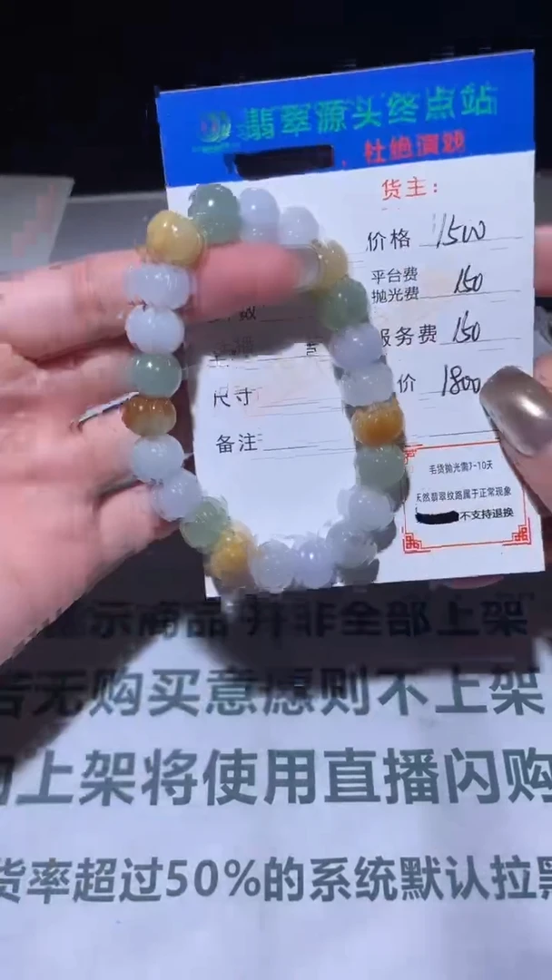 未镶嵌定制翡翠毛货-不退不换-