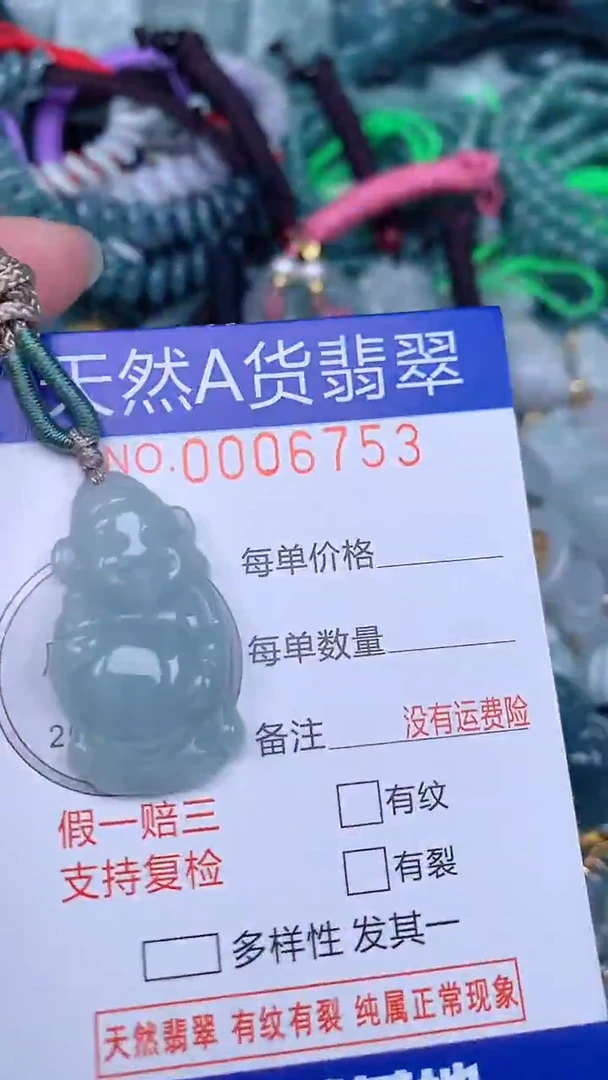 颈饰未镶嵌翡翠...0006753