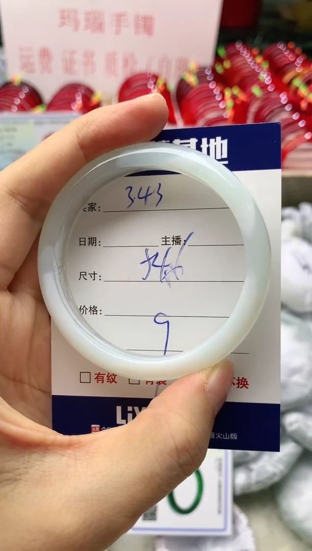 玛瑙/玉髓手镯未镶嵌343