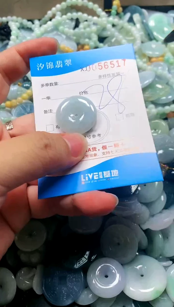 颈饰未镶嵌翡翠闪购商品0056517