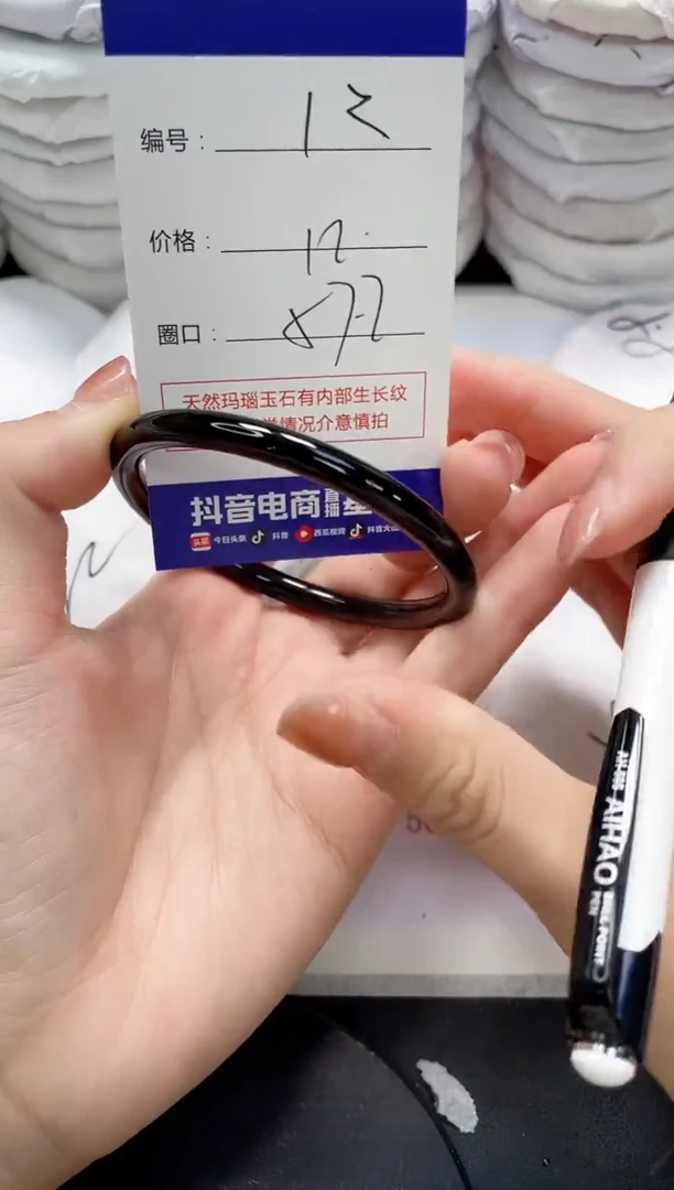 未镶嵌手镯玛瑙/玉髓12