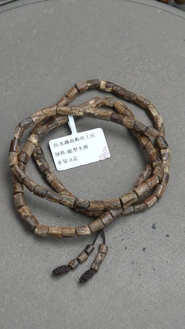 【闪购商品】沉香手串沉水越南顺化沉香8克随型手串多圈