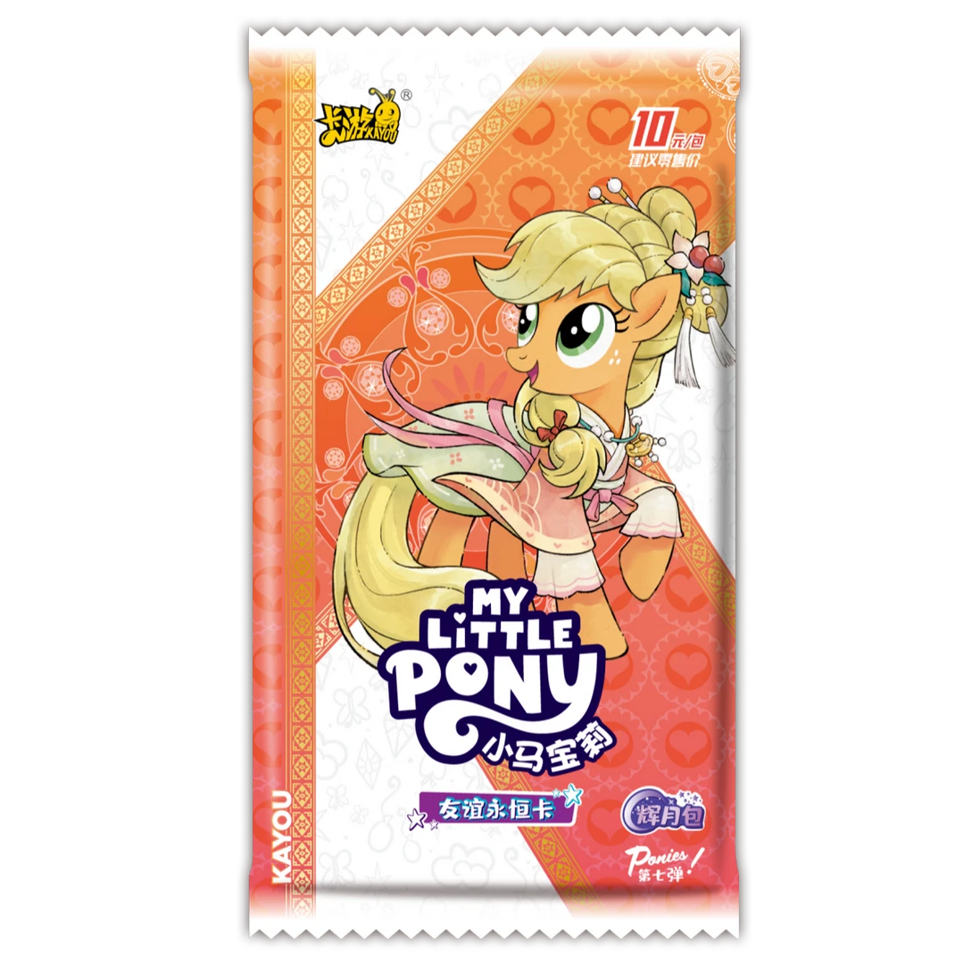 卡游【点盒/pk】哈哈小马宝莉友谊永恒包辉月第七弹（拆盒/拆卡）