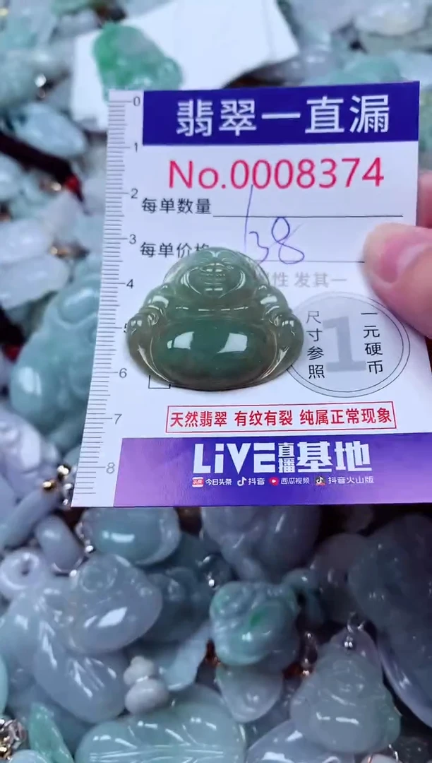 吊坠(不含链)未镶嵌翡翠8374