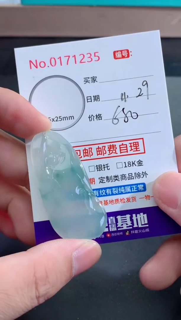 颈饰未镶嵌翡翠~****~天然缅甸A货翡翠