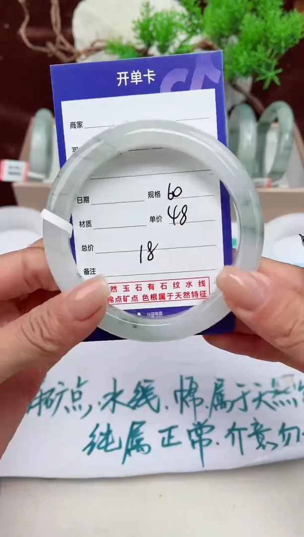 【闪购商品】石英质玉手镯未镶嵌18