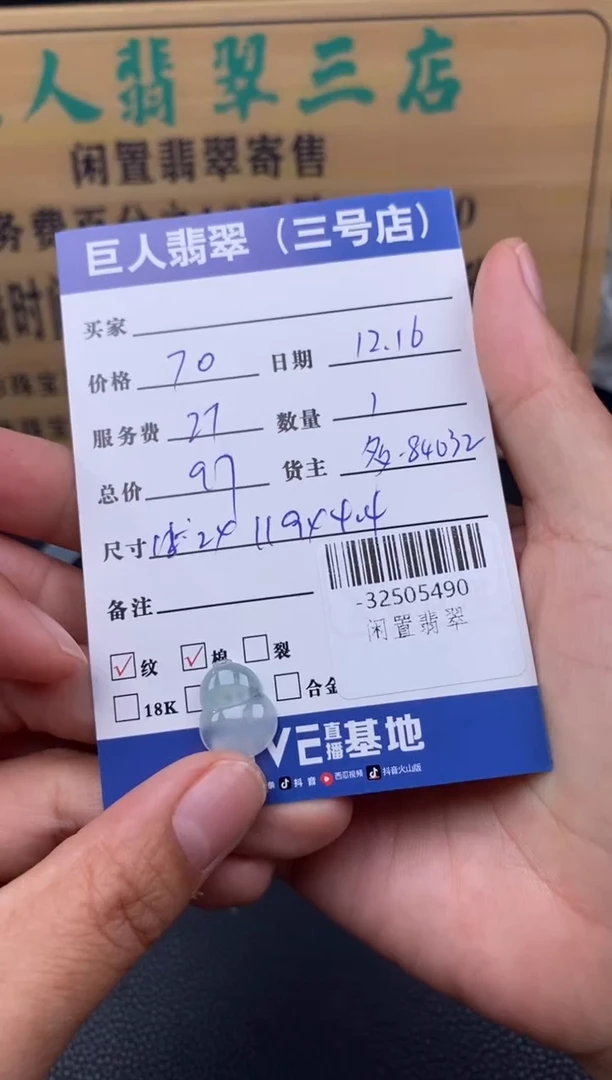 颈饰未镶嵌翡翠多人-32505490