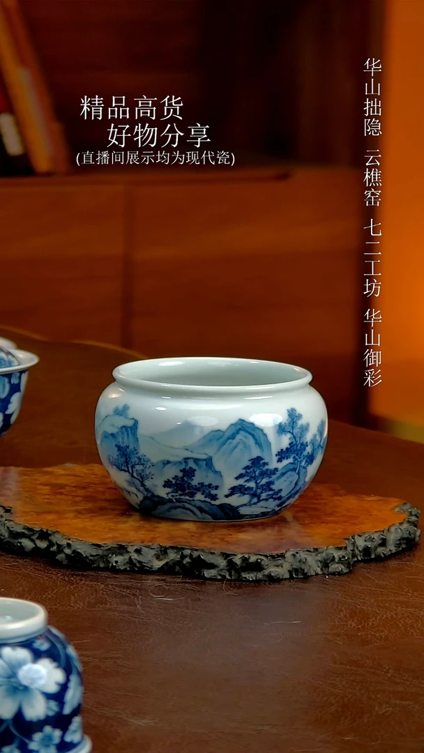 青花山水水洗