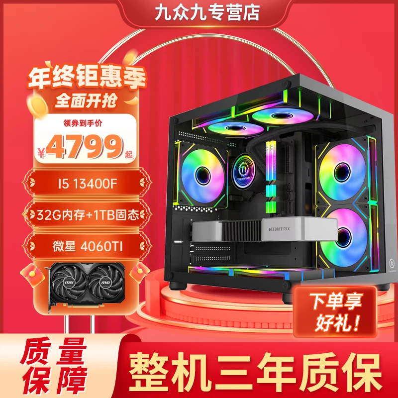 【黑神话悟空主机】13400F+B760M+32G海景房电竞游戏主机