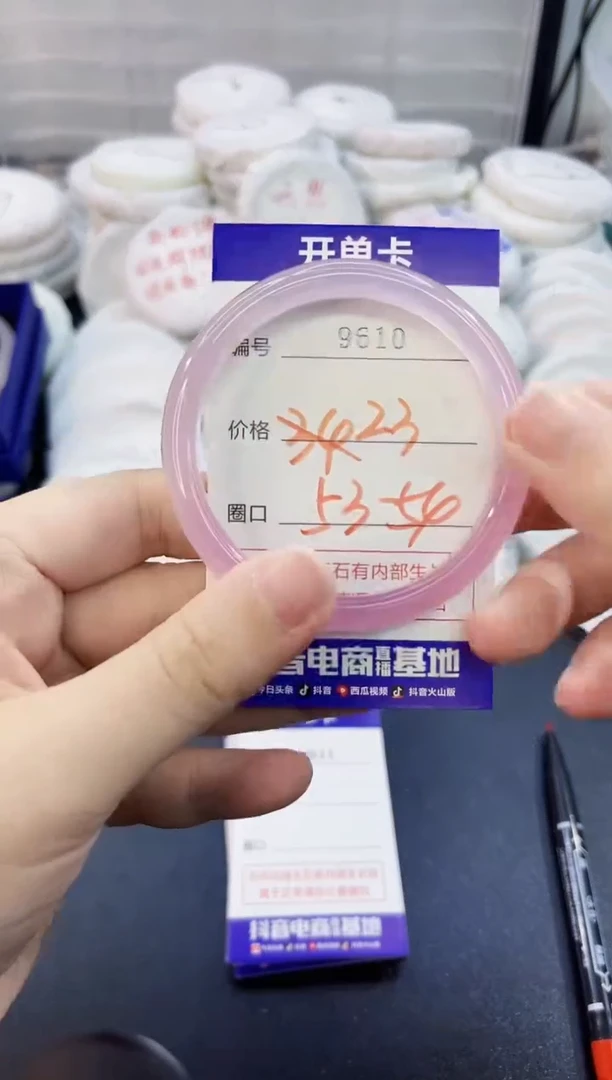 玛瑙/玉髓手镯未镶嵌9610