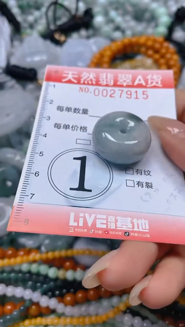 翡翠未镶嵌颈饰闪购0027915