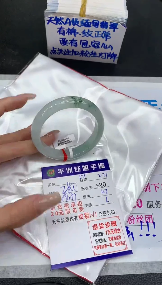【闪购商品】翡翠手镯未镶嵌11111111111