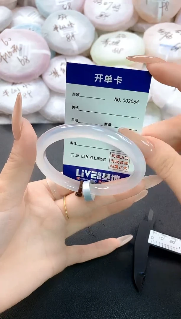 手镯玛瑙/玉髓未镶嵌2064圈口58