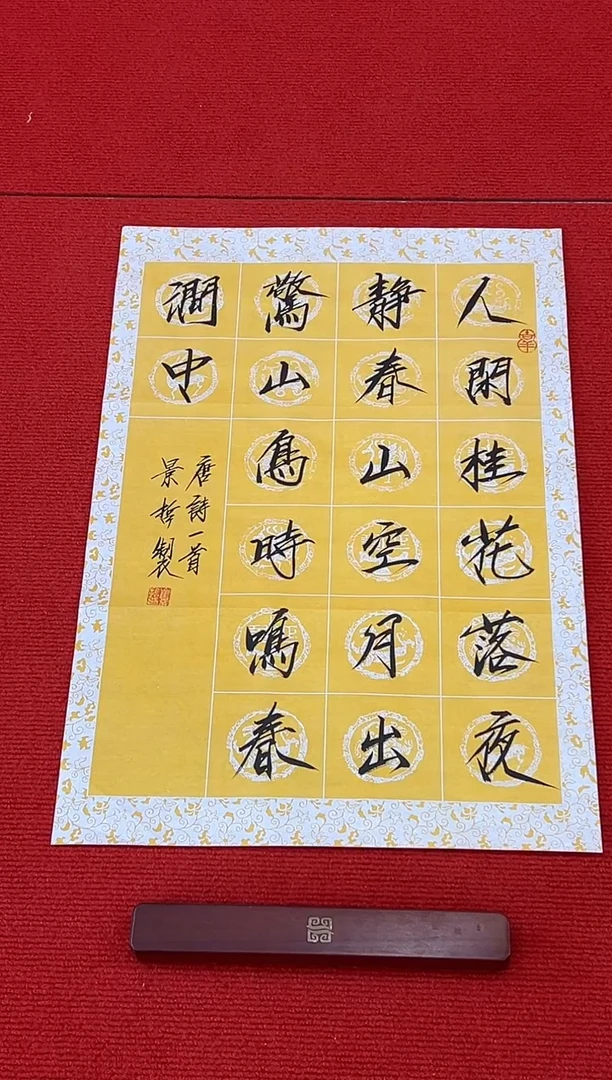 书法111111111111111111