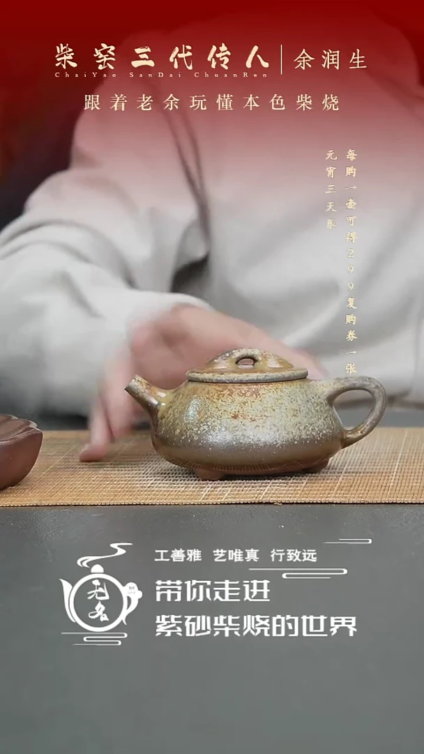 【闪购商品】紫砂茶壶原矿紫砂高温柴烧壶