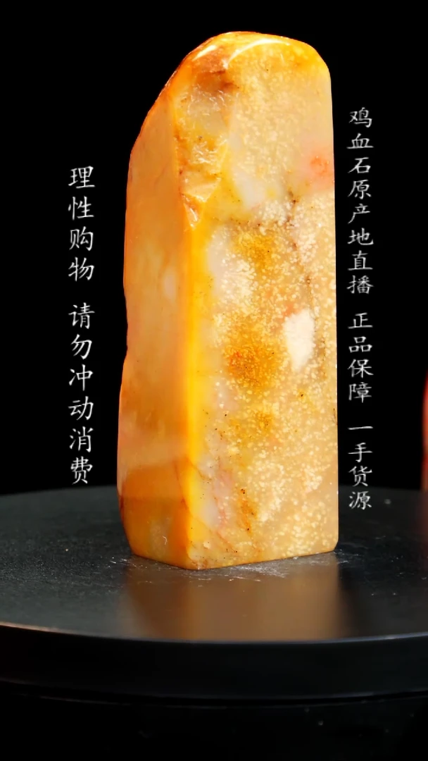 【闪购商品】昌化石田黄鱼籽冻