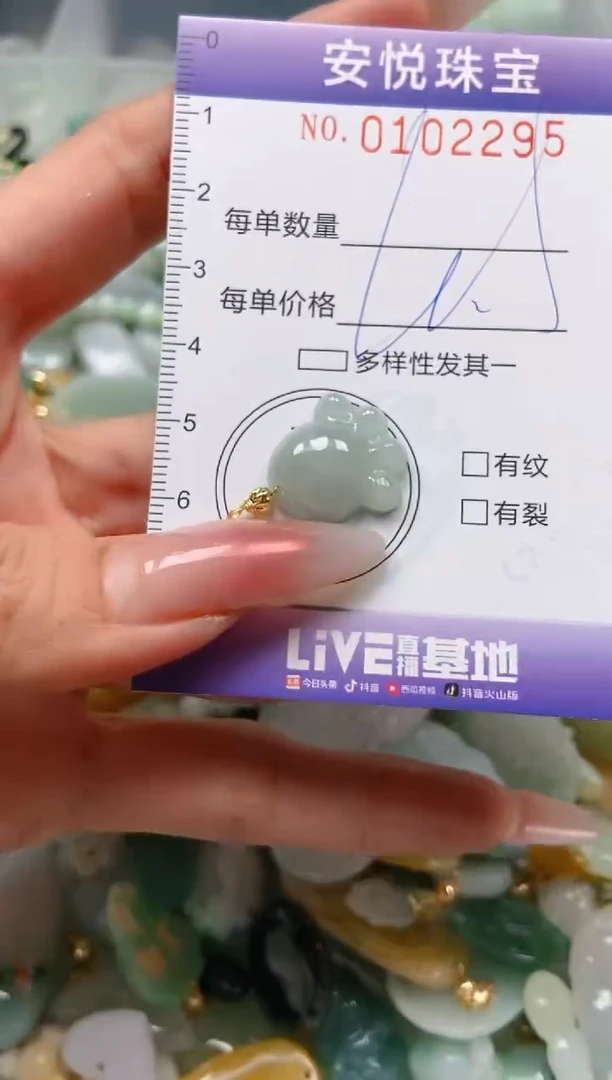 【闪购商品】翡翠颈饰未镶嵌闪购0102295