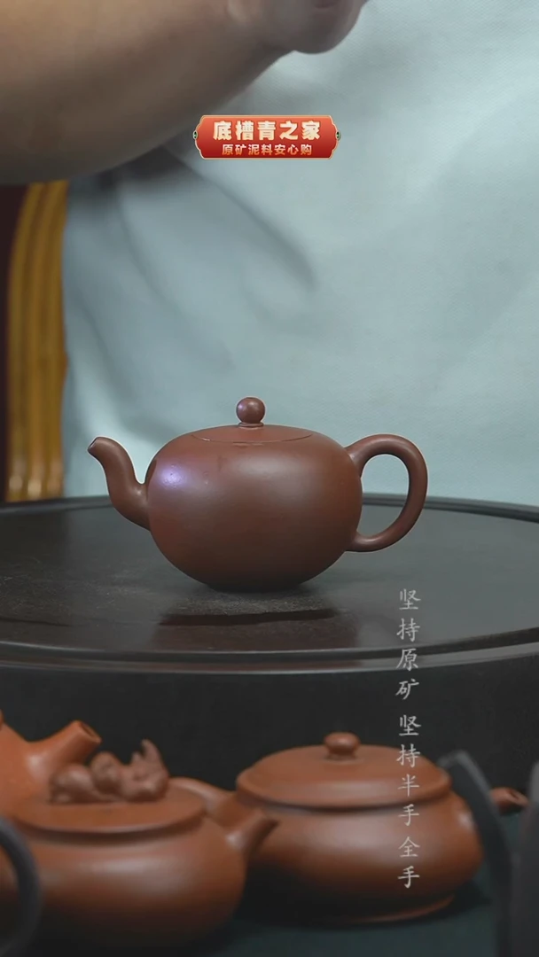 茶壶紫砂(微瑕)半手工黄龙山四号井底槽清一粒珠200cc