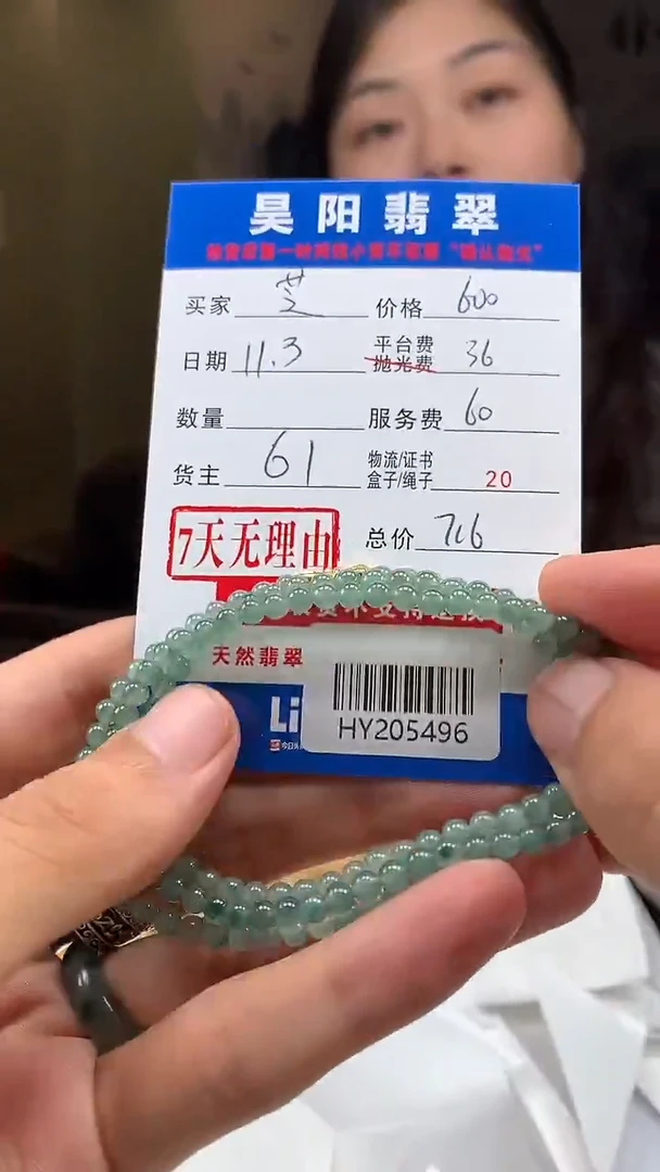 未镶嵌定制翡翠芝*酥HY205496