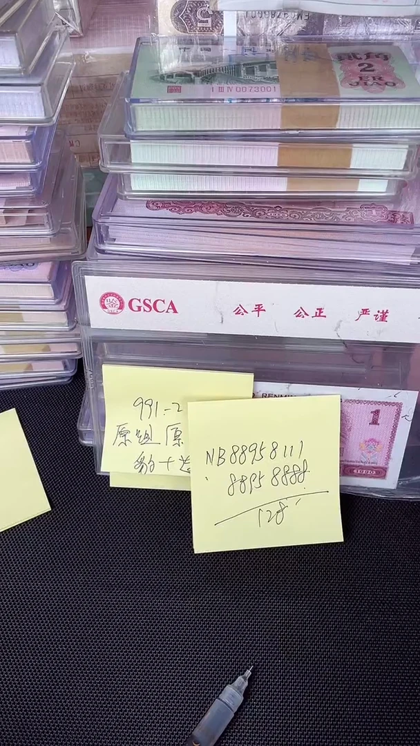 991 豹子十连 带原签