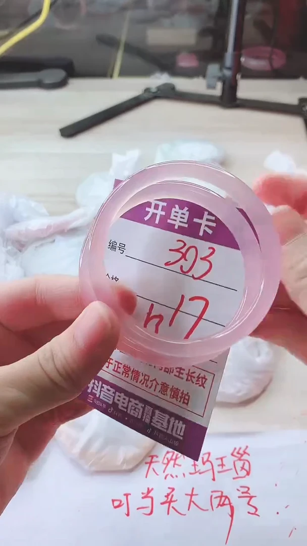 手镯玛瑙/玉髓未镶嵌303