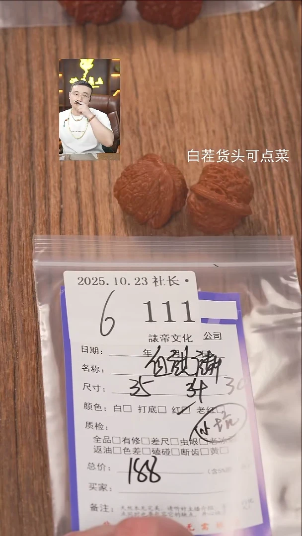 把件文玩核桃Z****8諘帝文化111血麒麟