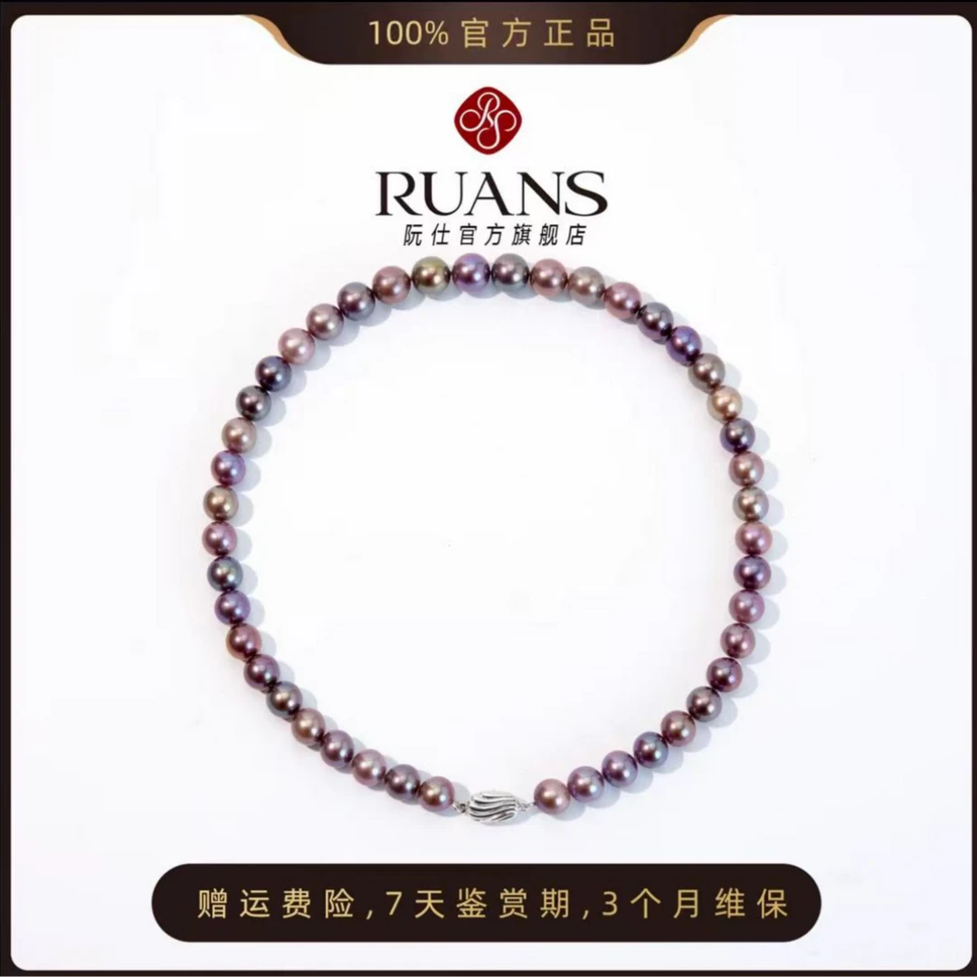 阮仕珍珠官方【帝王紫混彩】淡水珍珠项链9-11mm紫珠稀缺色新年礼物