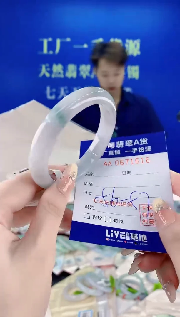 未镶嵌手镯翡翠16
