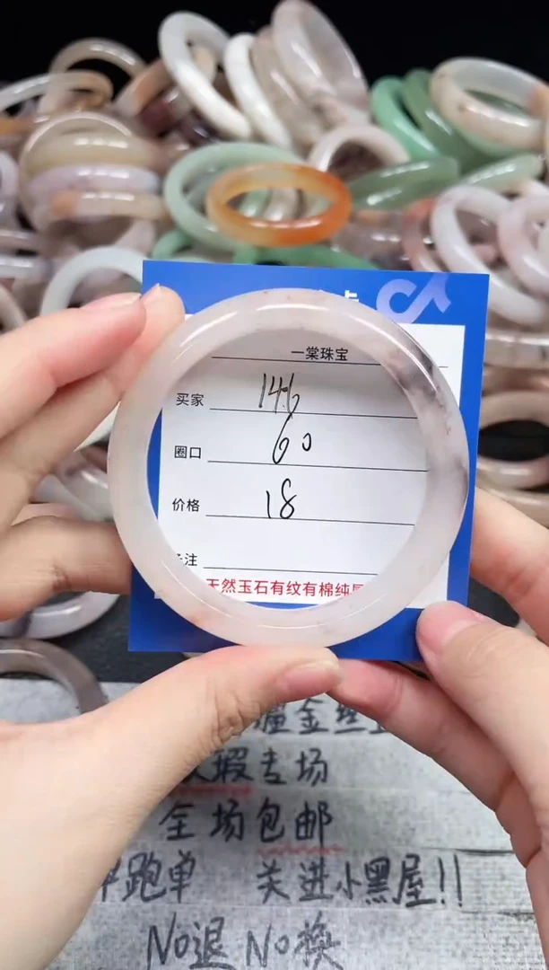 未镶嵌手镯石英质玉146