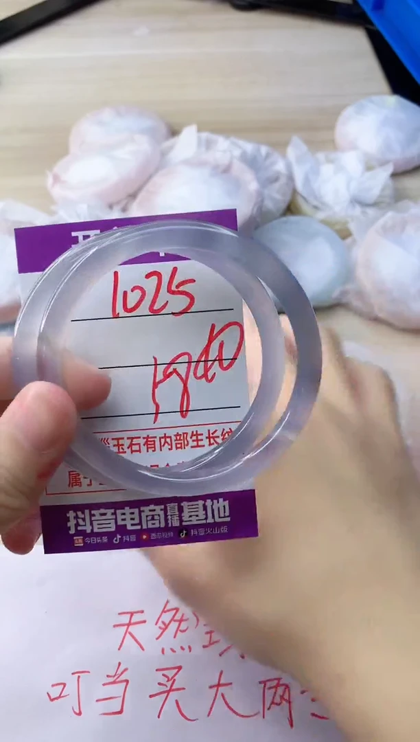 玛瑙/玉髓手镯未镶嵌1025