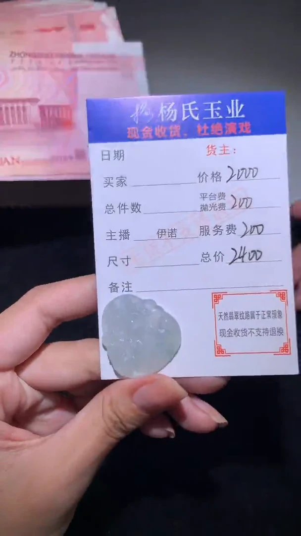 未镶嵌定制翡翠-毛货不退不换-