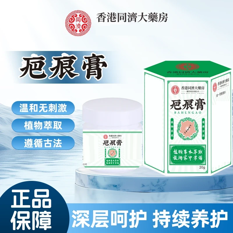【官方旗舰店】香港同济大藥房正品祛膏皮肤膏温和护理草本雅芙朗