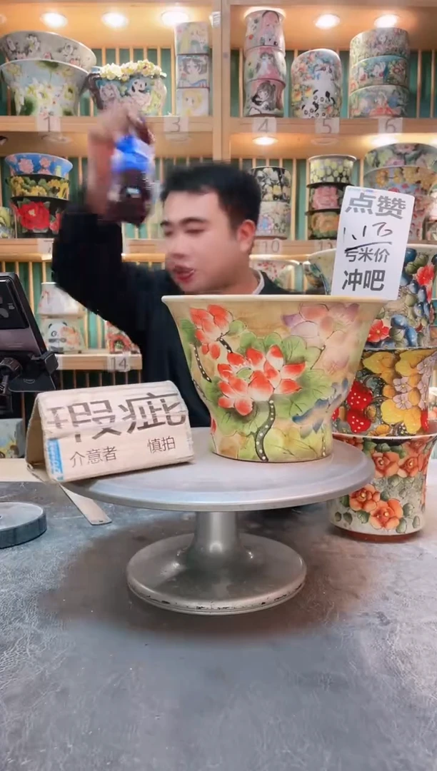 瓷片默认微瑕一物一拍1112-143