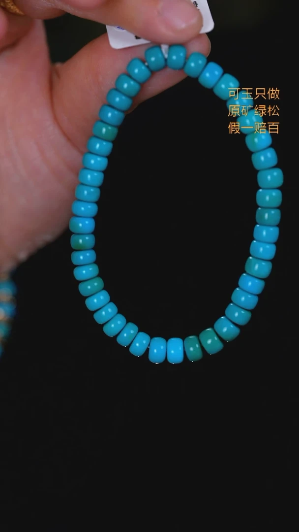 未镶嵌绿松石珠宝奇石11 06