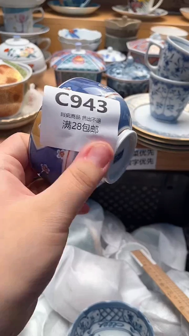 瓷片?****举943