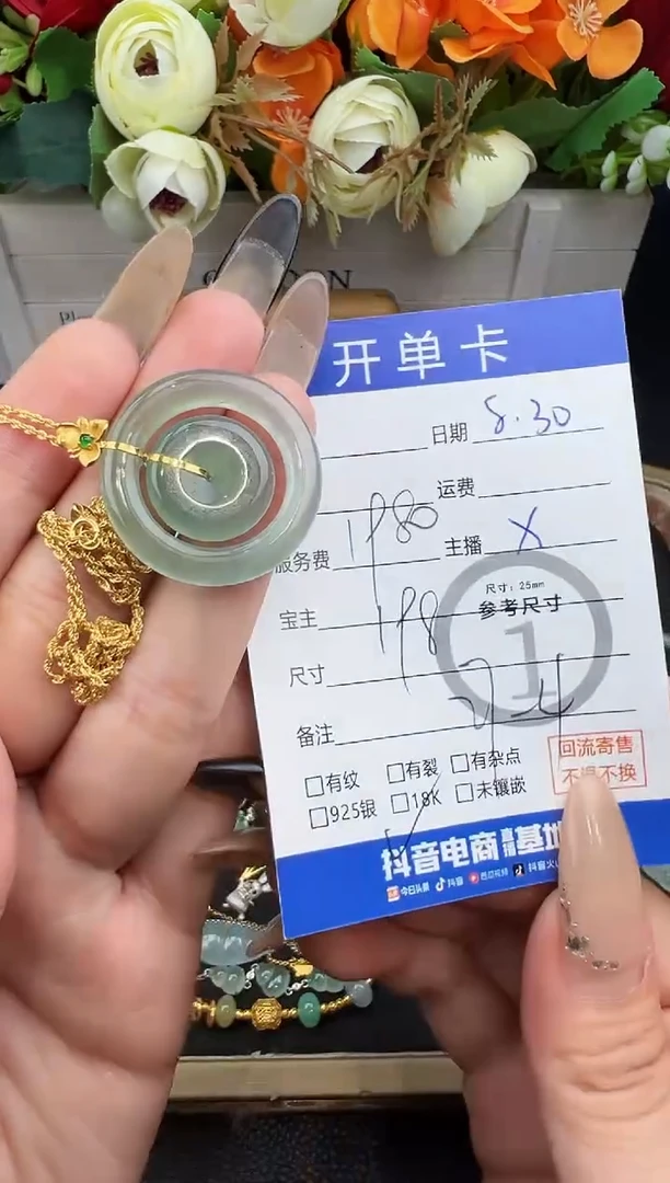 吊坠(赠链)18K金镶嵌翡翠吊坠-8713